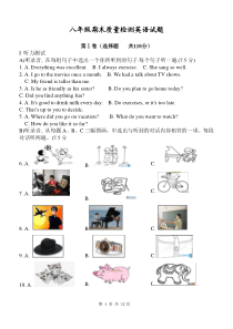 2019.1济南市八年级期末英语试题