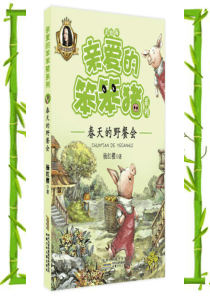 一年级四季PPT