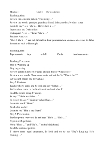 外研版小学英语一起一年级下册教案