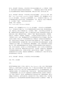 笛卡儿、斯宾诺萨、莱布尼兹：17世纪形而上学有关实在的概念文库