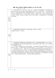 最新广西版三年级美术下册教学计划与教案(2015-2016第二学期)