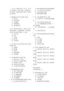 药理题目