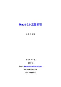 Maud全谱拟合精修定量教程
