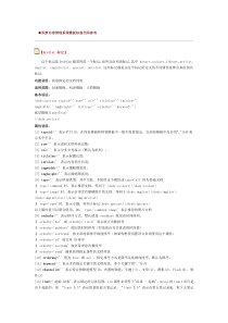 织梦内容管理系统模板标签代码参考