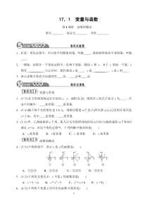 函数的概念练习题
