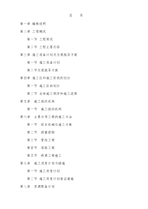 道路桥梁工程施工组织设计(完整)