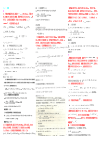 建筑结构计算题整理