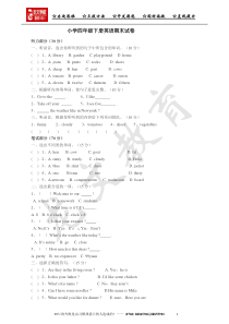 小学四年级英语期末试卷及答案