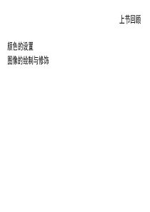 ps图层基础知识