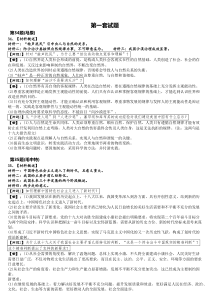 2018肖秀荣试题卷主观题背诵整理(打印版)