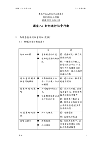 香港中文大学社会工作学系