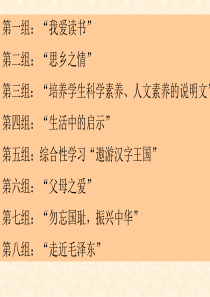 五年级上学期作文整理复习