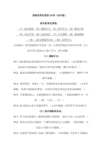 语病的常见类型10种