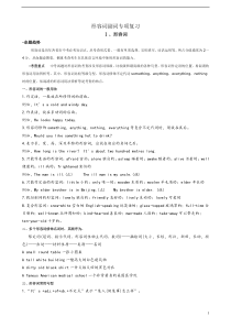 中考英语语法形容词副词练习