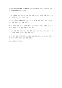 药食两用的中药名单84种