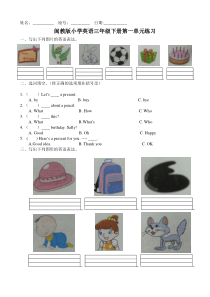 闽教版小学英语三年级下册第一单元练习
