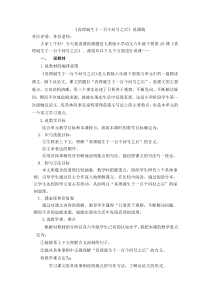 真理诞生于一百个问号之后 说课稿