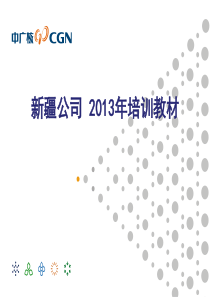 断路器控制回路讲座基础