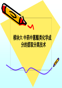 蒽醌的结构类型.