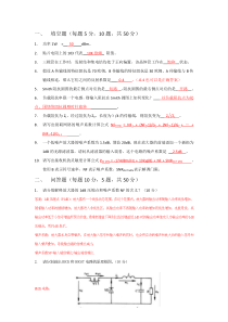射频工程师笔试题