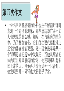 2016年春期第五次作文