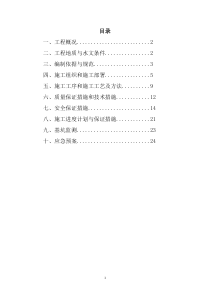 美仑环球港基坑桩基施工方案