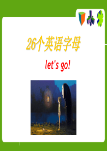 英语启蒙入门