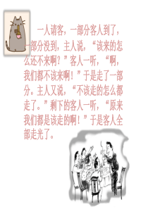 《请客》教案免费下载