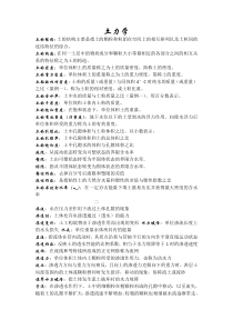 土力学概念题整理