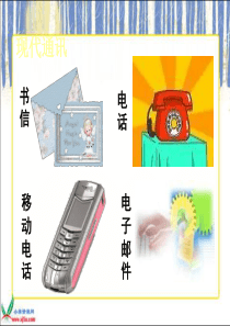 《不用文字的书和信》