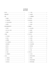 市政工程初步设计(完整版)