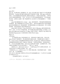XP部署nlite入门教程细解