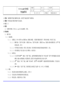 Xrite-sp64分光仪作业指导书