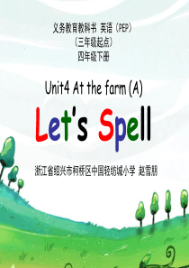 人教版四年级下册Unit4-At-the-farm-lets-spell