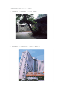 绿城外墙面砖施工质量控制要点