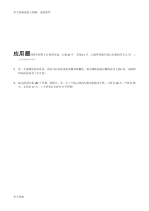 小学数学六年级人教版上学期错题集(分类整理)