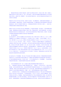 ABC成本法在企业物流成本核算和管理中的应用