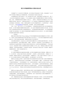 现行合同能源管理在中国的市场分析