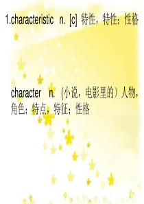 高中英语必修五-unit1-单词