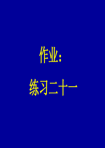 17-3_11_30相对论时空观