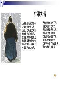 《背影》名师赵群筠公开课_课件