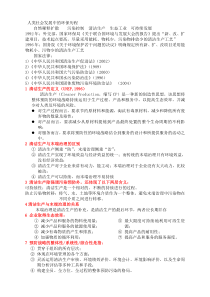 清洁生产复习资料最终版