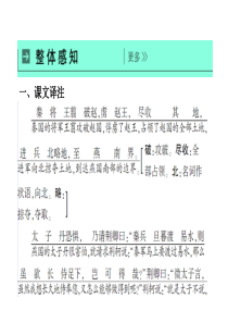 荆轲刺秦王全文翻译