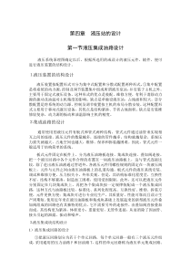 液压站的设计