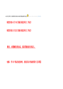 山东昌乐五图科目二普通桑塔纳考试攻略