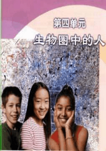 《人类的起源和发展》PPT课件