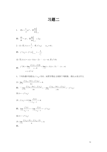 习题二