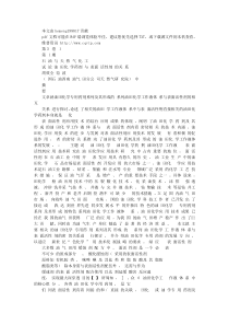 试论油田化学药剂与表面活性剂的关系