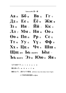 新蒙语学习基础
