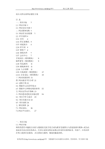 高尔夫俱乐部网站建设方案